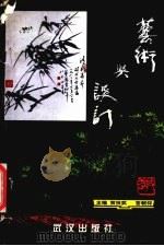 艺术与设计（1999 PDF版）