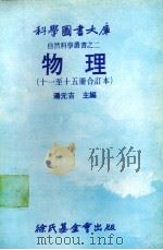 物理  1-5册合订本（1979 PDF版）