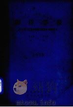 海洋学报 1979 第1卷 第2期 1979 PDF电子版封面 13193·0010 中国海洋学会编辑