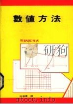详论C语言与8086组合语言呼叫（1988 PDF版）