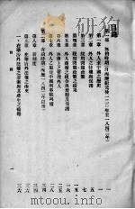外人在华的地位 1925 PDF电子版封面 顾维钧著