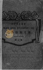 葛傅椝英文集   3（ PDF版）