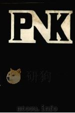 国外复混肥料译丛 1984 PDF电子版封面 戴元法,陈嘉桢主编