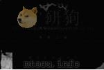 中外度量衡表  中英对照（ PDF版）