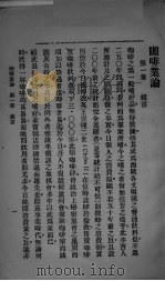 咖啡业论（ PDF版）