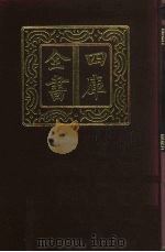 四库全书  第111册  经部  105  礼类   1987  PDF电子版封面     