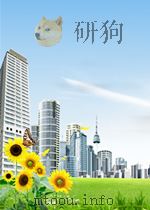 房屋建筑设计之三：水·电·暖·通设计   1987  PDF电子版封面    胡鹤钧等编译 