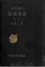 病理总论  上（ PDF版）