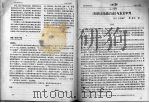 《昭和天皇独白录》与东京审判 PDF电子版封面 (日)吉田裕·吕昶译