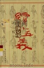 康熙大帝 第2卷 惊风密雨 1997 PDF电子版封面 7806320970 二月河原著