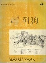 集水区开发 1979 PDF电子版封面 9255008595 粮农组织顾问节尔