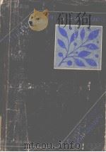 郁达夫年谱 1989 PDF电子版封面 7308002039 陈其强编