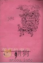 革命故事会 1977年 第9期 1977 PDF电子版封面