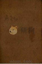 火  第2部（1949.04 PDF版）