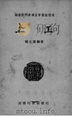 土工     PDF电子版封面    杨文渊编著 