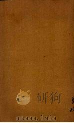 壁下译丛 1929 PDF电子版封面 鲁迅编译