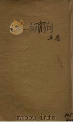 教育 卷5 PDF电子版封面