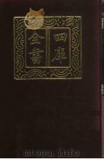 四库全书  第771册  子部  77  医家类（1987 PDF版）