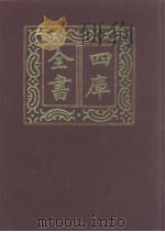 四库全书  第959册  子部  265  类书类（1987 PDF版）