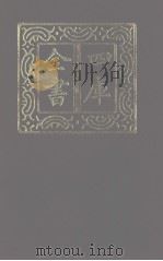 四库全书  第1250册  集部  189  别集类（1987 PDF版）