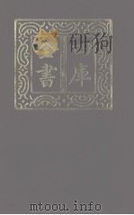 四库全书  第1266册  集部  205  别集类（1987 PDF版）