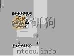 史学与史学方法 1958 PDF电子版封面 许冠三著