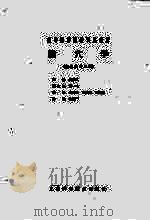 腧穴学  供针灸专业用（1983 PDF版）