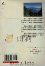 寻访月亮的脚印   1998  PDF电子版封面  9575835255  杨南郡著 