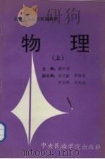 物理  上（1993 PDF版）