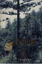 宁夏植被 1988 PDF电子版封面 7227002225 宁夏农业勘查设计院等编