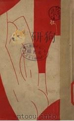 近代艺术 1929 PDF电子版封面 9787571809430 倪贻德编著