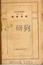 种桑浅说 1934 PDF电子版封面 于起风编