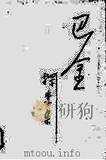 探索集：《随想录》第二集（1981.07 PDF版）