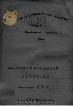 土壤质地灌溉次数及肥料用量与烟草生长之关系 1946 PDF电子版封面 管荣法