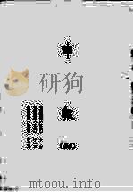 申报  14   1965  PDF电子版封面    上海申报馆编 