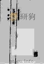 钱宾四先生全集  4  孔子与论语 孔子传（1931 PDF版）