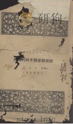 绞索勒着勃子时报告（ PDF版）