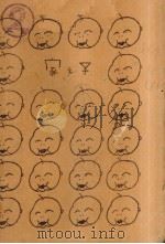 家之子（1918 PDF版）