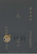 元书  5（ PDF版）