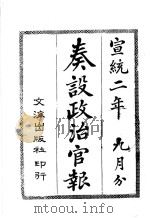 奏设政治官报  37（1965 PDF版）