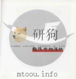 刑相记摄影集（ PDF版）