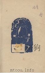 炉边（ PDF版）
