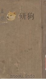 展望 1938 PDF电子版封面 韬奋著