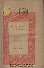 群星乱飞（1931 PDF版）