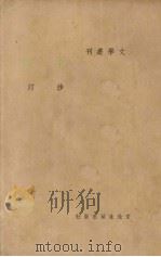线航（1937 PDF版）