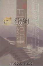湖里文史资料  第11辑（ PDF版）