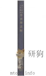 声韵学表解（1934 PDF版）