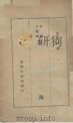 青海（1938 PDF版）
