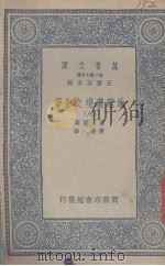 地理环境之影响  8（1936 PDF版）