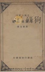 百灵庙巡礼（ PDF版）